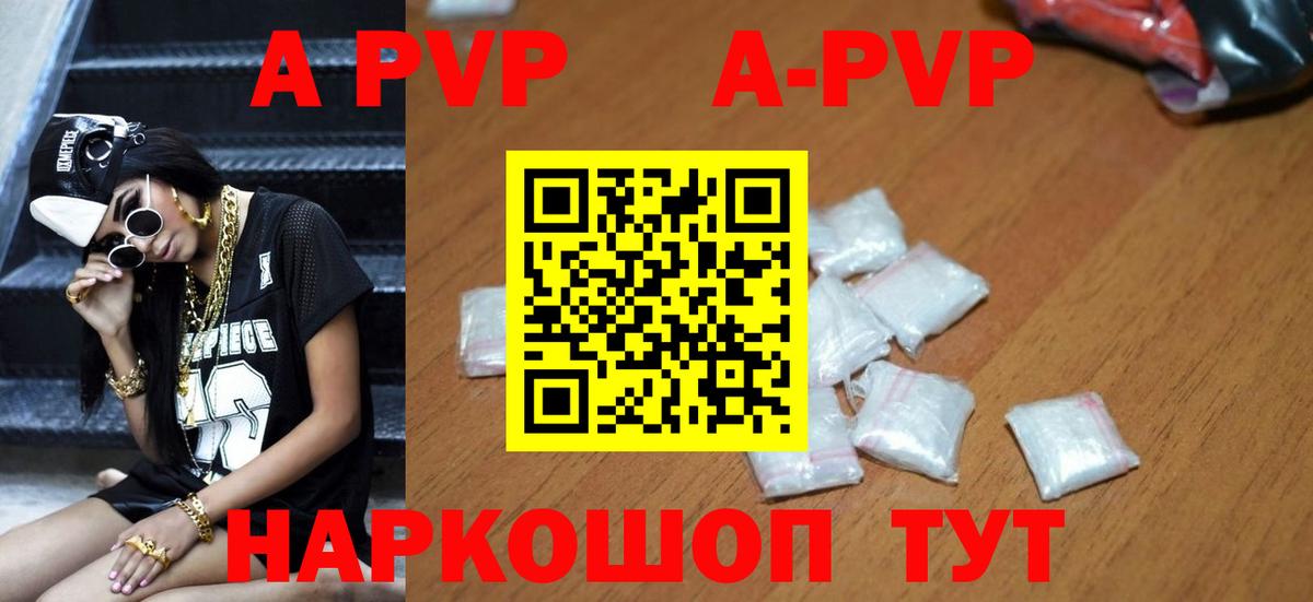 Alpha PVP VHQ Солнечногорск