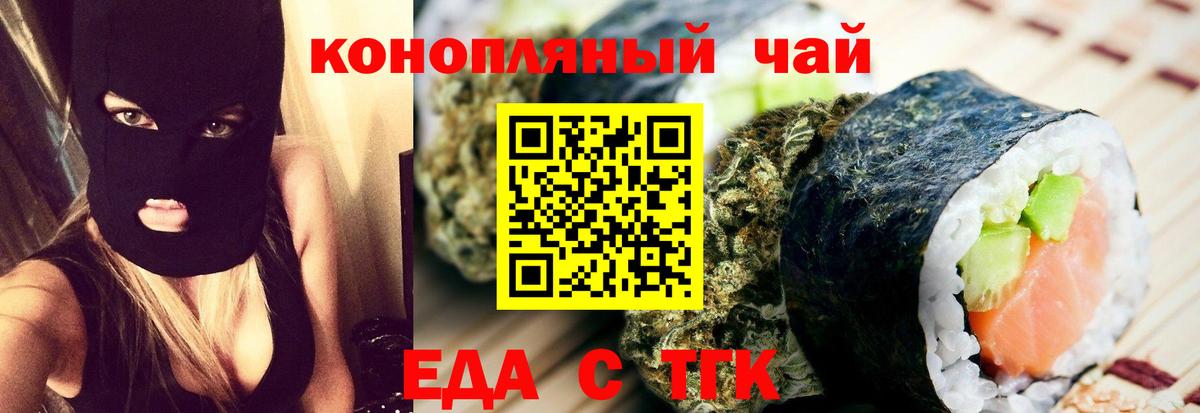 Солнечногорск  Еда ТГК конопля  Вход с VPN 