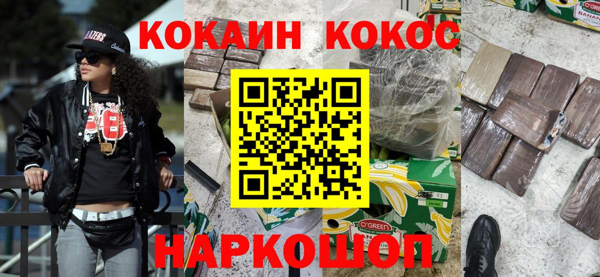 Cocaine VHQ  Вход с VPN  Кокаин 99%  Солнечногорск 
