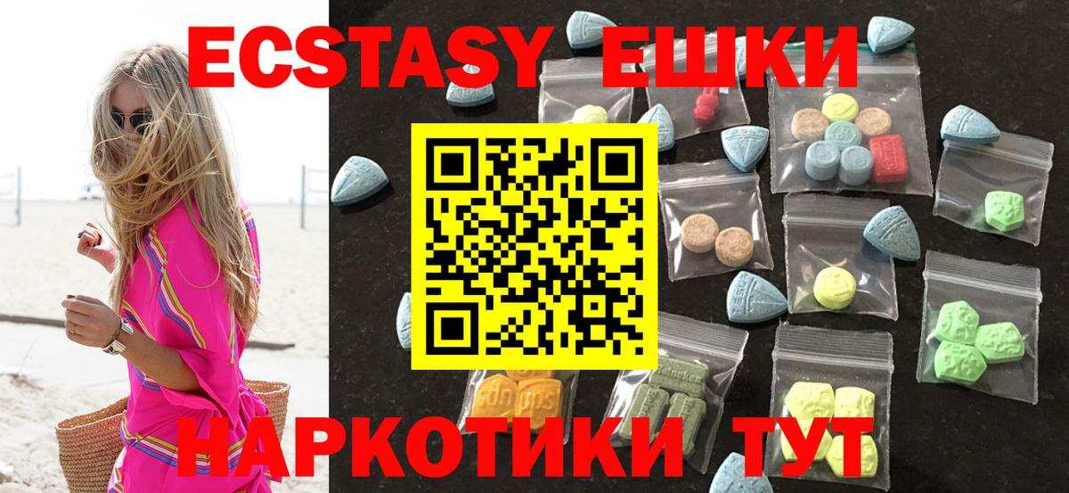 Ecstasy 99% Солнечногорск