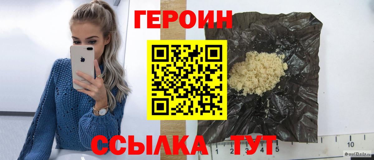 Героин Афган  Вход с VPN  ГЕРОИН  Солнечногорск 