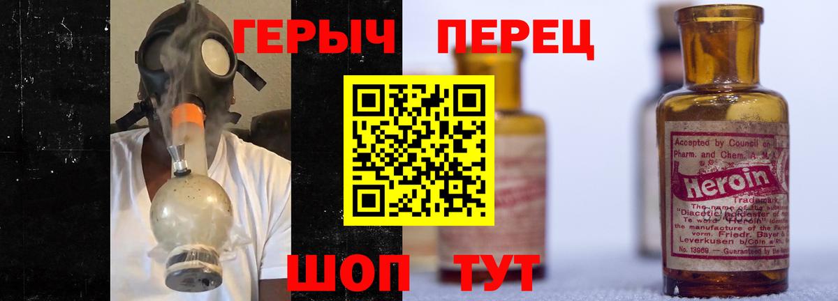 Героин хмурый Солнечногорск