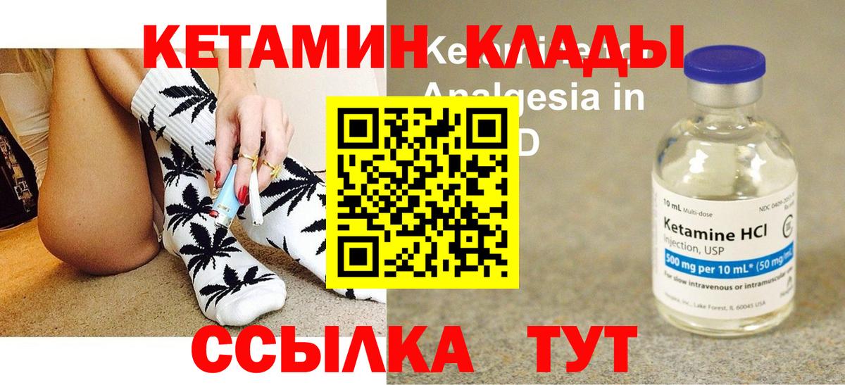 Солнечногорск  MEGA вход  Вход с VPN  КЕТАМИН ketamine  Кетамин VHQ 
