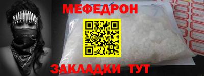 меф VHQ Краснокаменск