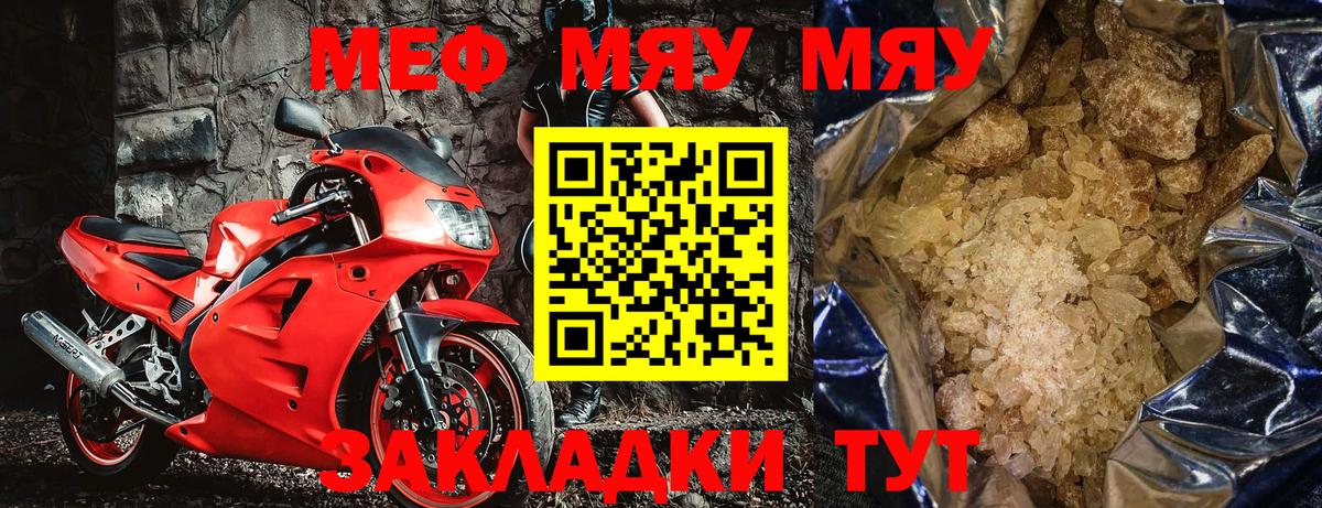 Мефедрон VHQ  мега маркетплейс  Солнечногорск  Вход с VPN  закладка 