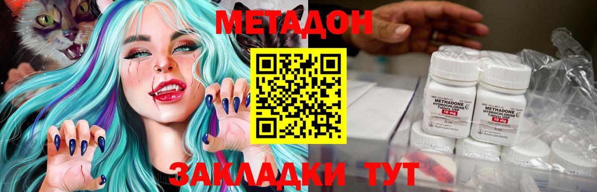 МЕТАДОН кристалл Солнечногорск