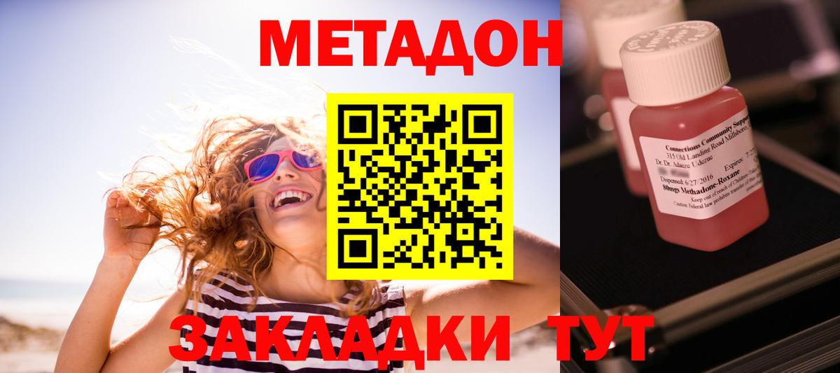 Солнечногорск  Метадон methadone  MEGA ССЫЛКА  Вход с VPN 