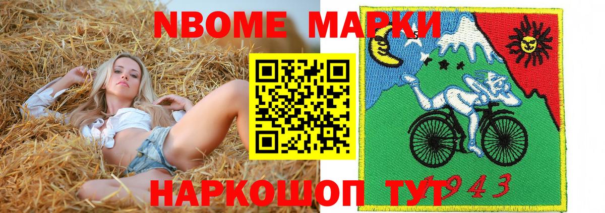 Солнечногорск  Марки N-bome 1500мкг  Вход с VPN 