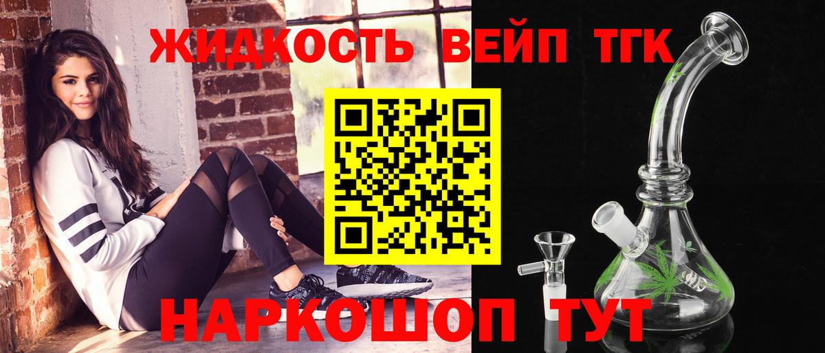 Солнечногорск  ТГК вейп  ТГК вейп  цены наркотик  Вход с VPN 